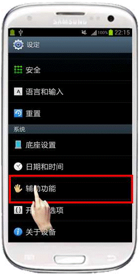 三星I9300听筒没有声音怎么办